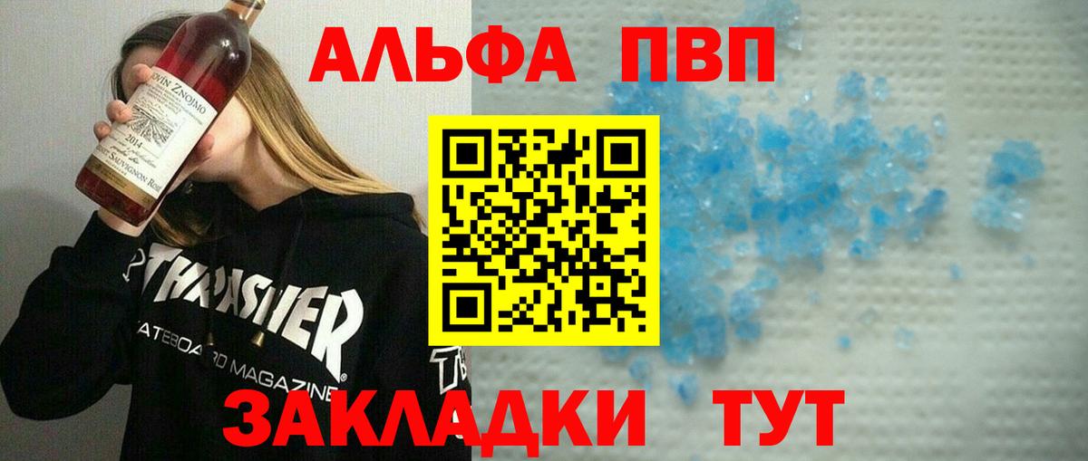 APVP крисы CK Малоярославец