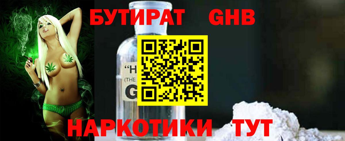 БУТИРАТ  Вход с VPN  Малоярославец  Бутират буратино 