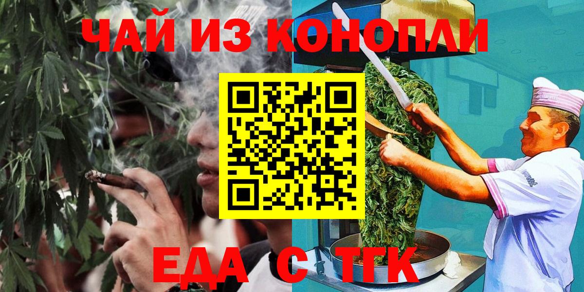 Малоярославец  Печенье с ТГК конопля  Вход с VPN 