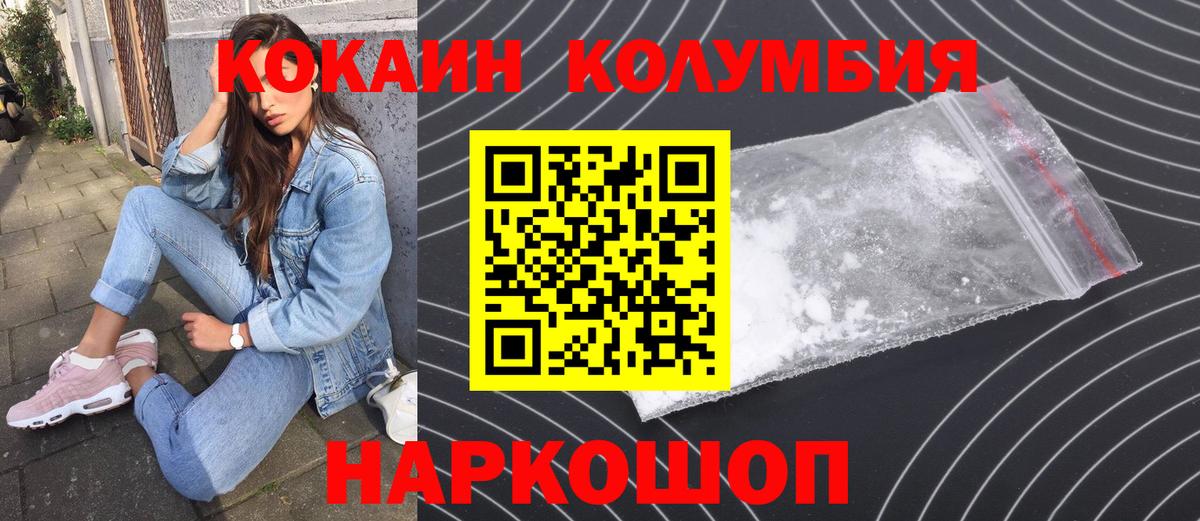 COCAIN Боливия Малоярославец