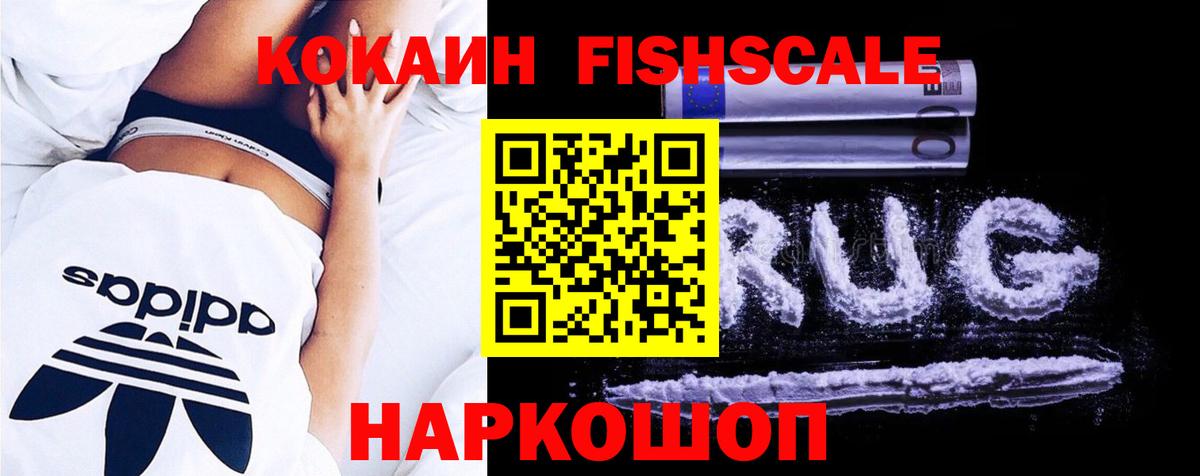 Cocaine 98%  Вход с VPN  наркотики  Малоярославец  КОКАИН 