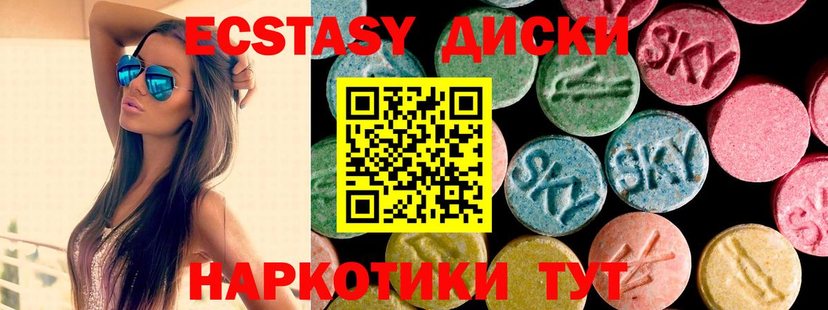 ЭКСТАЗИ mix  Вход с VPN  Экстази mix  Малоярославец 