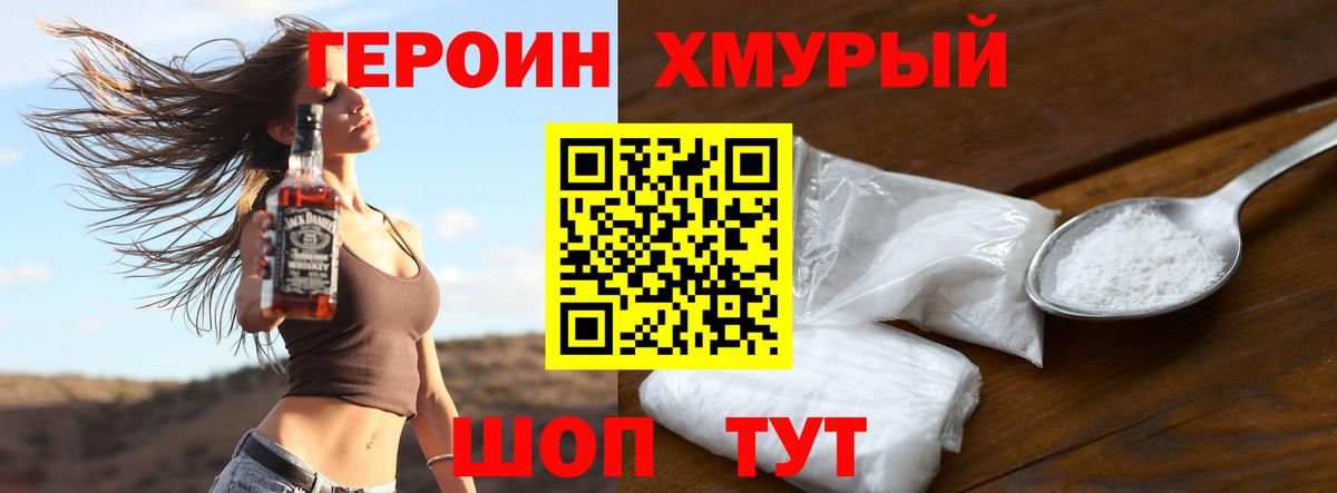 Малоярославец  ГЕРОИН герыч  ГЕРОИН  Вход с VPN 