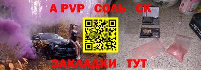 a pvp Конаково