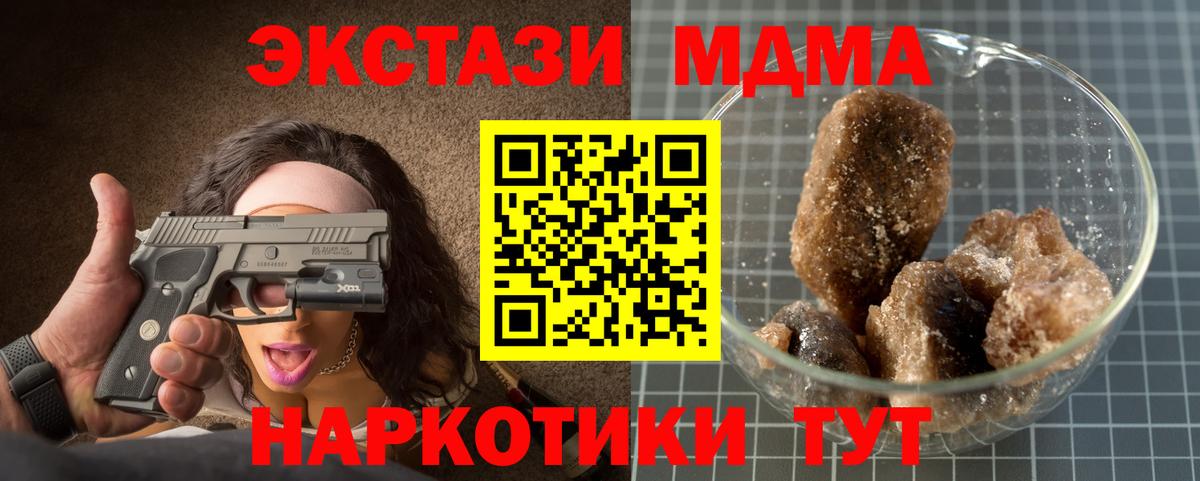 MDMA VHQ  Вход с VPN  MDMA  Малоярославец  MDMA VHQ 