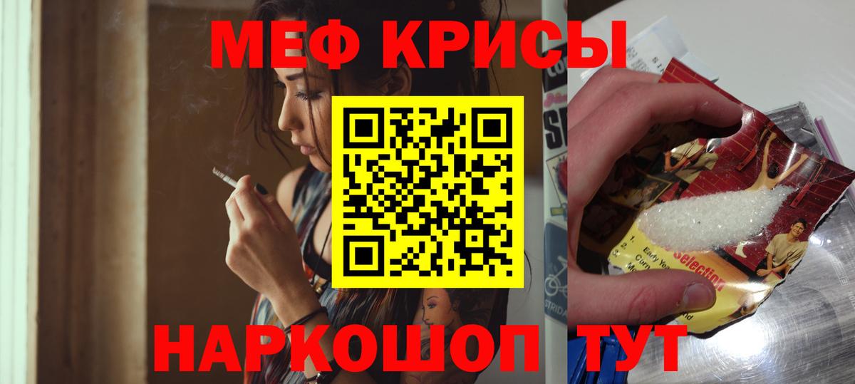 Меф  МЯУ-МЯУ кристаллы  Меф  Меф 4 MMC  Малоярославец  Вход с VPN 