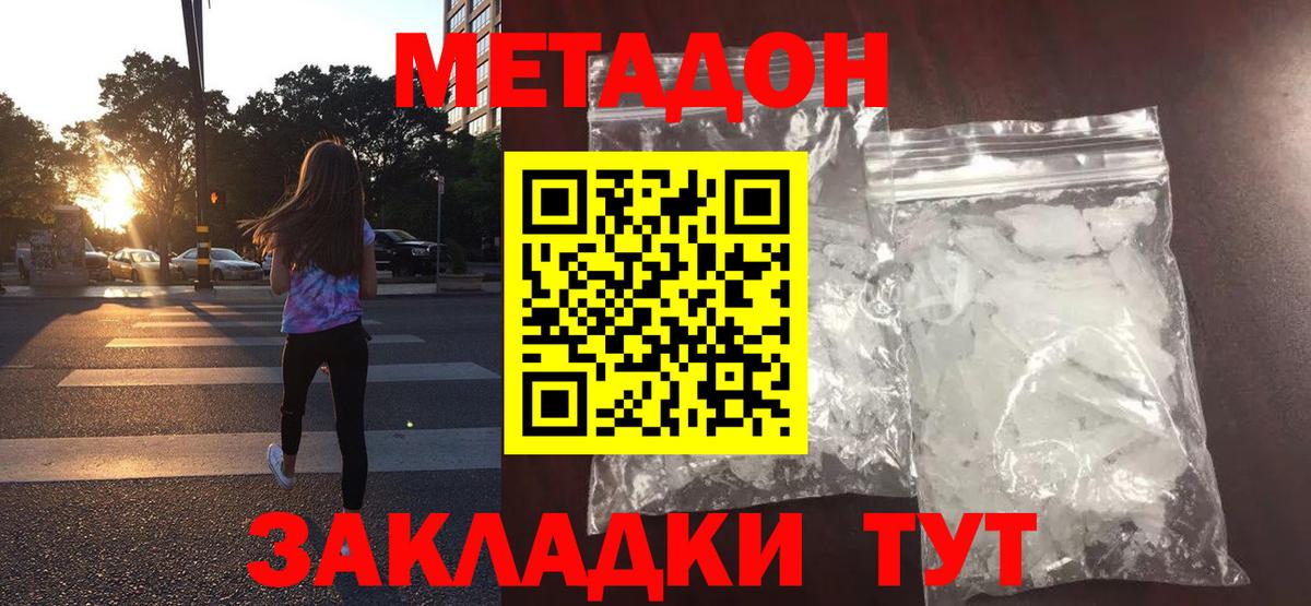 Малоярославец  МЕТАДОН белоснежный  МЕТАДОН мёд  Вход с VPN 