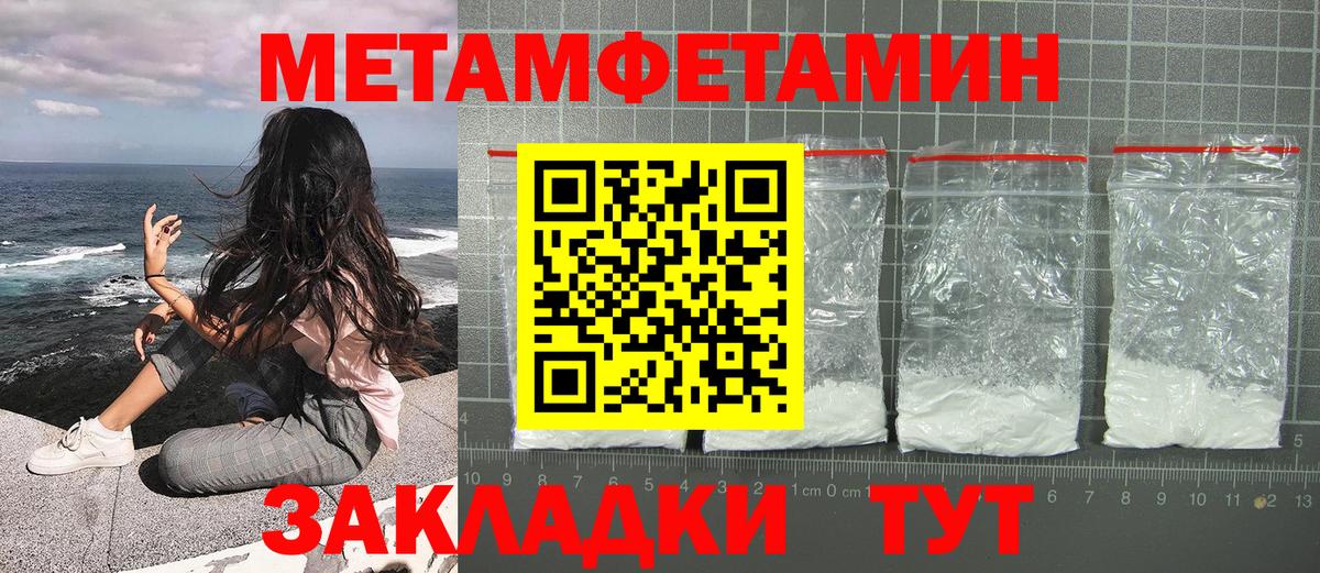 Первитин Декстрометамфетамин 99.9%  Вход с VPN  Малоярославец 