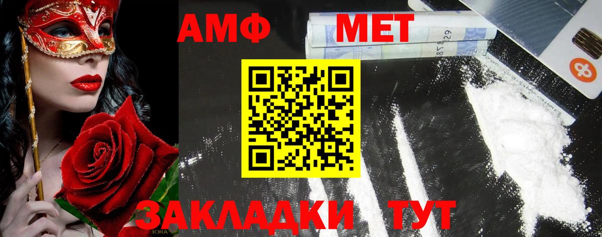 МЕТАМФЕТАМИН мет Малоярославец