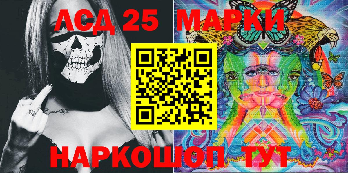 Марки 25I-NBOMe 1,5мг Малоярославец