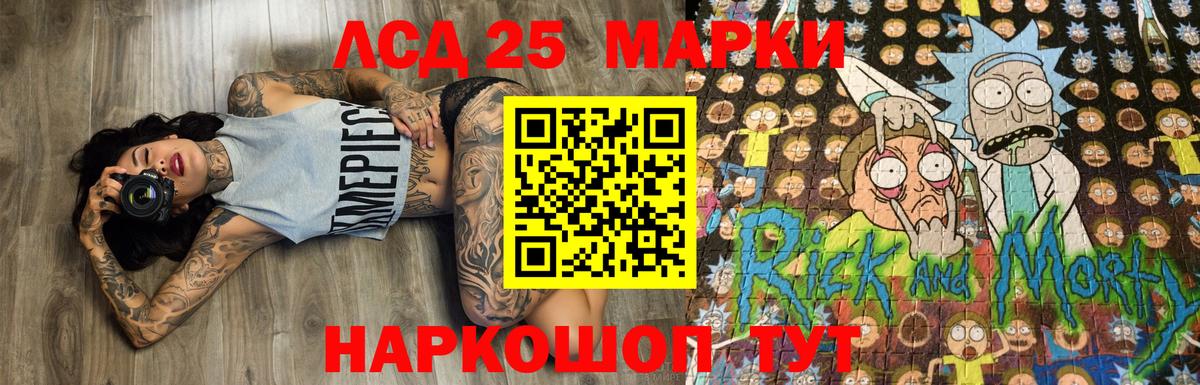 Марки NBOMe 1500мкг  Вход с VPN  Малоярославец 