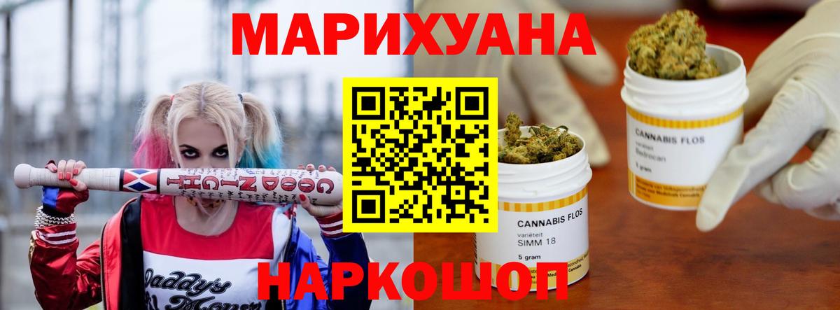 Малоярославец  Марихуана THC 21%  Вход с VPN  МАРИХУАНА SATIVA & INDICA  Конопля Ganja  Шишки марихуана план 